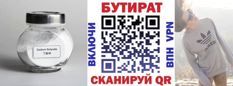 Бутират GHB Сухиничи