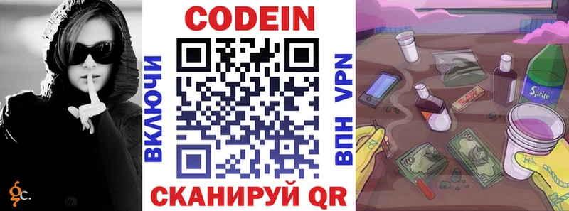 Кодеин Purple Drank  наркотики  Сухиничи 