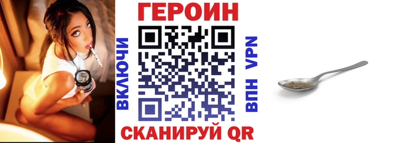 ГЕРОИН Heroin  Сухиничи 